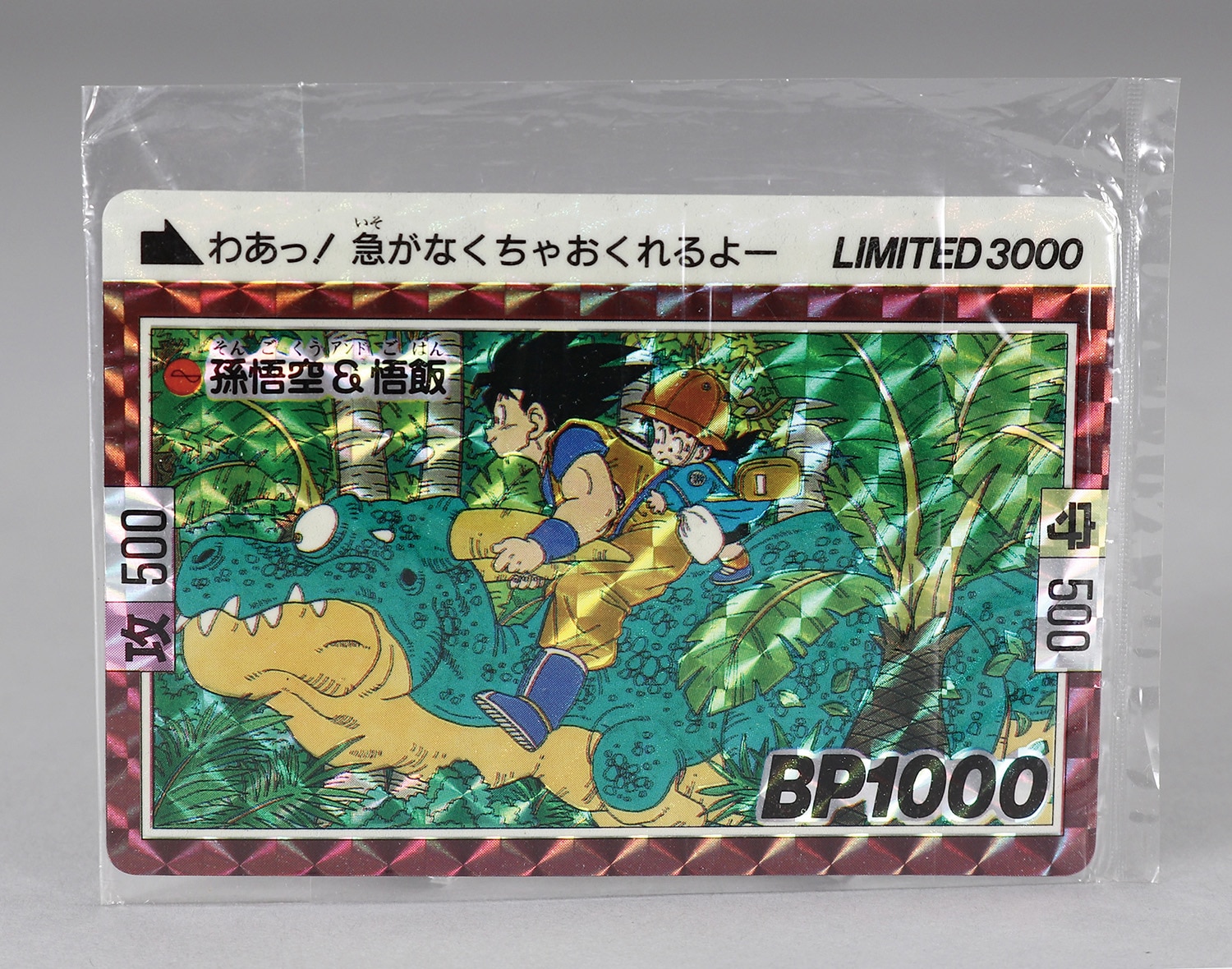 ドラゴンボールカードダス LIMITED3000 ∞孫悟空＆悟飯