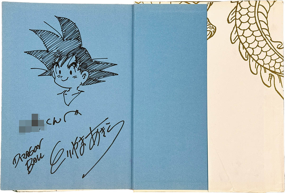 3115] 鳥山明 直筆イラストサイン本「DRAGON BALL大全集」7巻