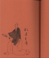 横山まさみち 直筆サイン本「やる気まんまん性遊記」1巻