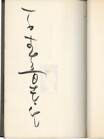 影山理一 直筆イラストサイン本「奇異太郎少年の妖怪絵日記」6巻