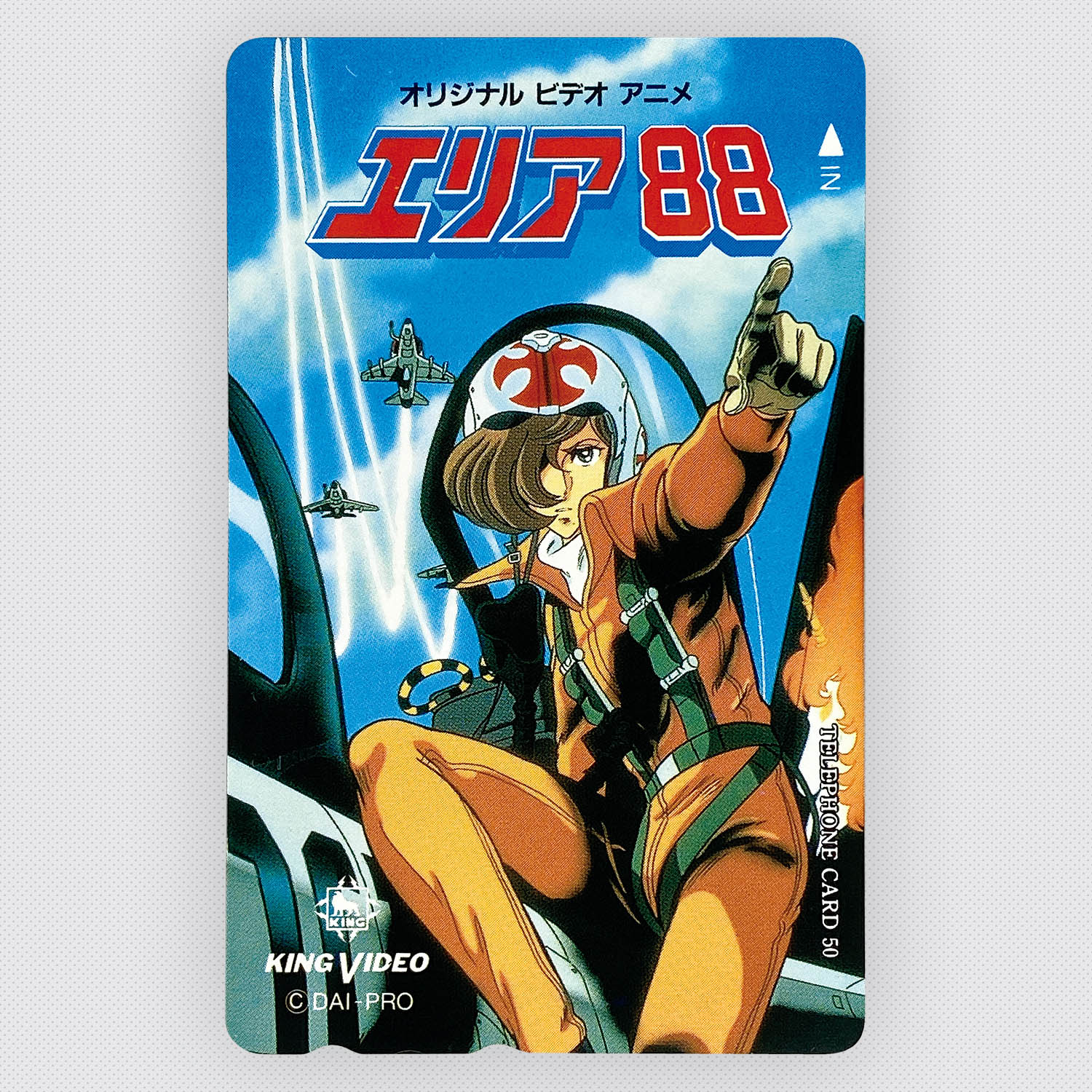 7406] エリア88 完全復刻版 LD-BOX