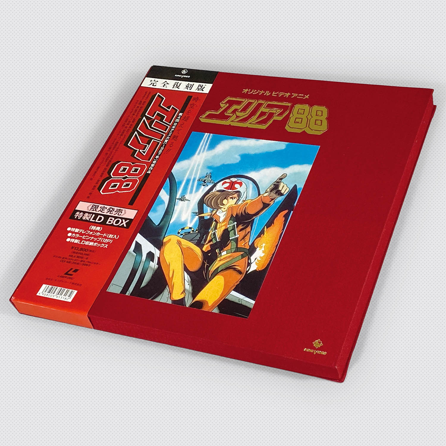 7406] エリア88 完全復刻版 LD-BOX