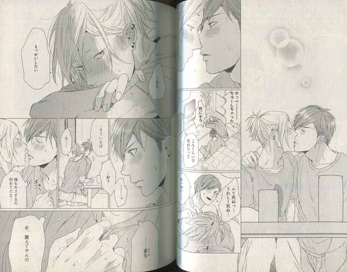 おげれつたなか直筆イラスト入りサイン本[恋愛ルビの正しいふりかた]