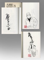 周防ツカサ 直筆サイン本「ラストダンジョンへようこそ」