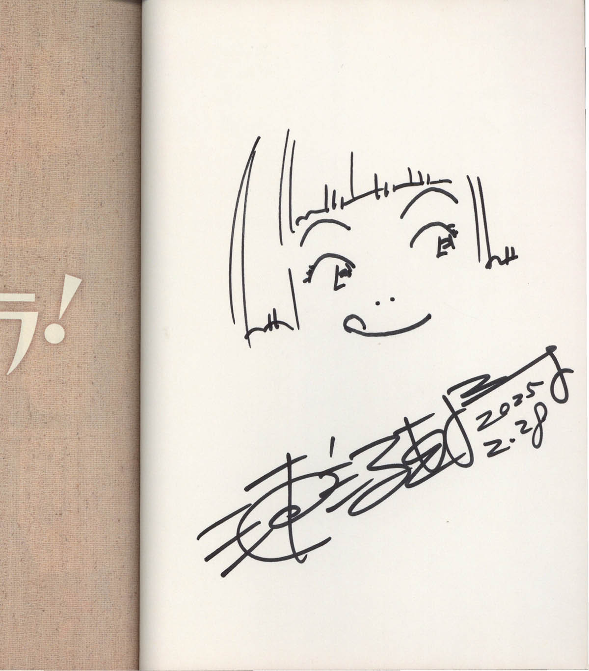 7262] 浦沢直樹 直筆イラストサイン本「あさドラ」2巻