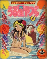 直筆サイン本 月本千景 つきのもと PG-10783