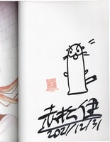 陣名まい 直筆サイン本 「ぷりりっ! リルぷりっ」 1巻