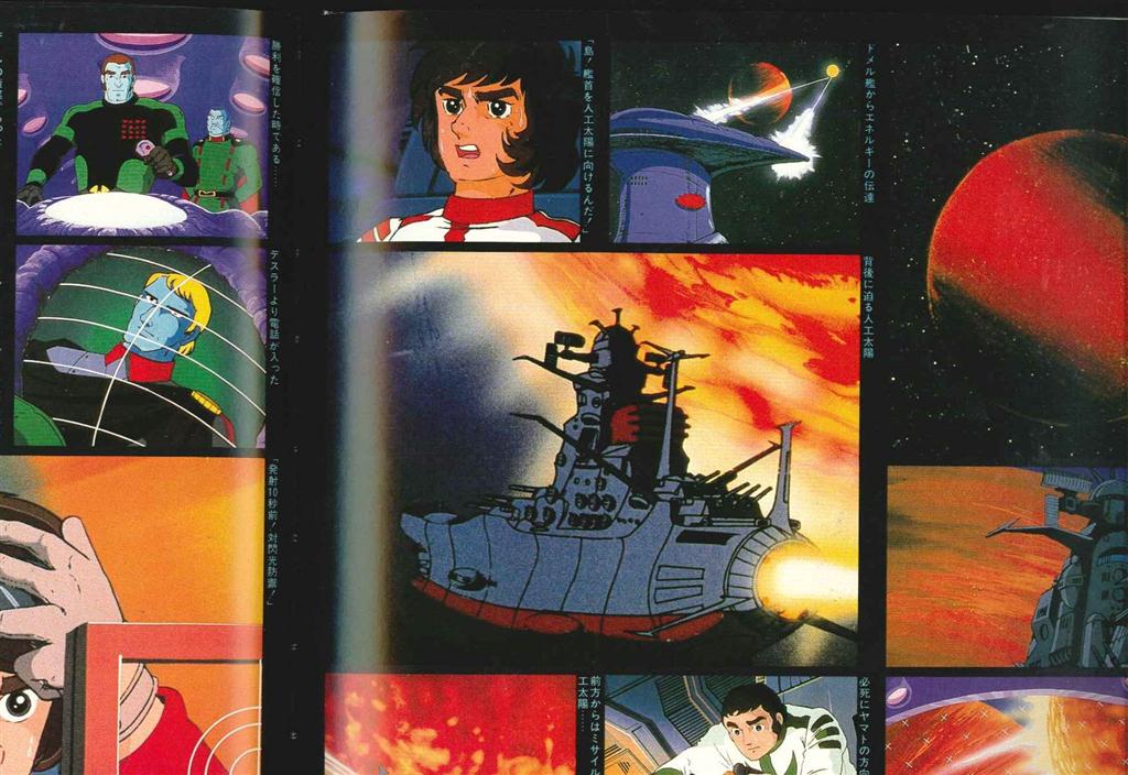 宇宙戦艦ヤマト 大全集 カセット 永久保存盤