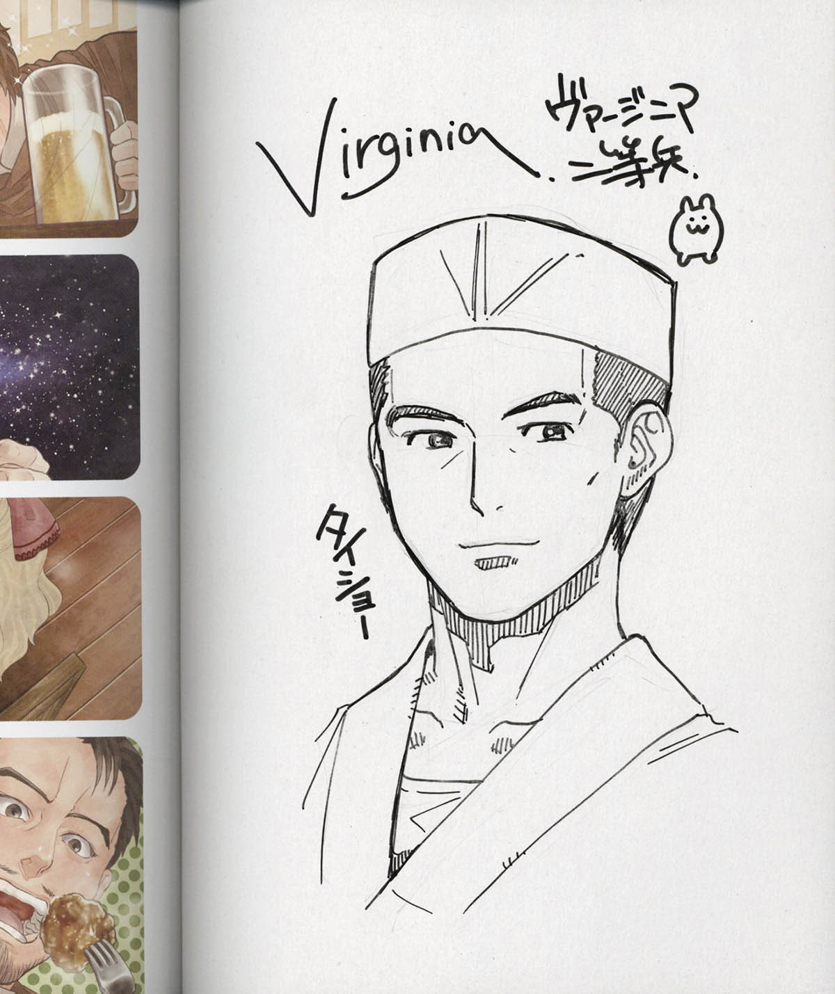 4170] ヴァージニア二等兵 直筆イラストサイン本「異世界居酒屋のぶ」1巻