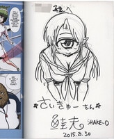 佐伯俊男 直筆サイン本「佐伯俊男音楽野私娯途」