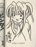 森江真子 直筆イラストサイン本 「ジュエルペットてぃんくる」 1巻