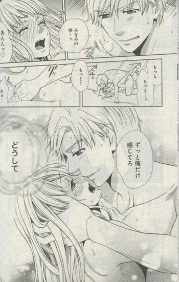 夏咲たかお 直筆イラストサイン本「嘘にしたたる欲望」