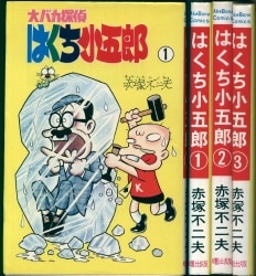 まんだらけ通販 | コミックス (昭和40年以降) - Akebono