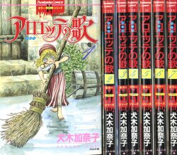 青林堂 花輪和一 花輪和一作品集 | まんだらけ Mandarake