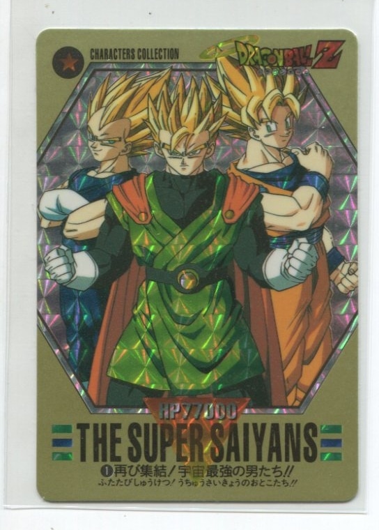 四角Ver.】ドラゴンボール アマダ パート22 944 カードダス 四角Ver