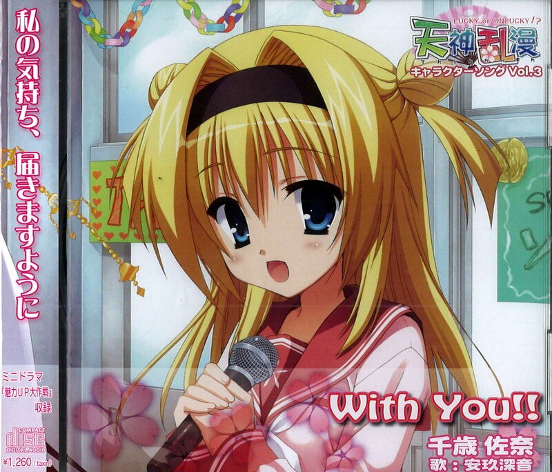 chaos tcg ゆずソフト 天神乱漫＆のーぶる☆わーくす 未