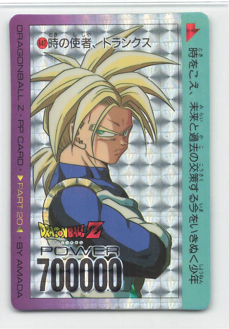 ドラゴンボールZ アマダ PPカード スペシャル弾 No.589 ドラゴンボール