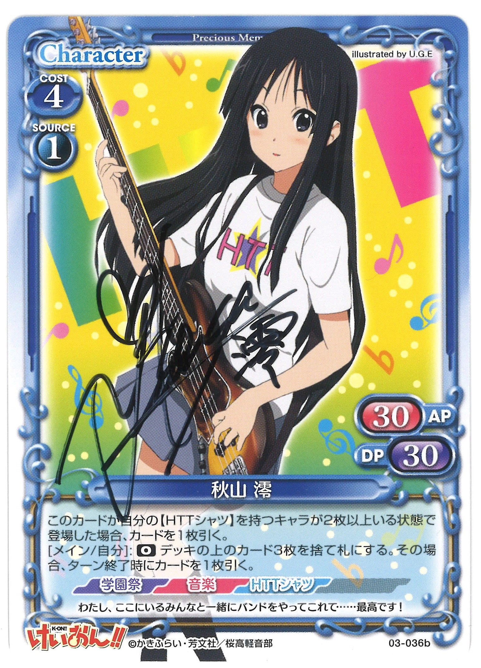 竹達彩奈 中野 梓 05-009b 竹達彩奈 直筆サイン けいおん プレシャス