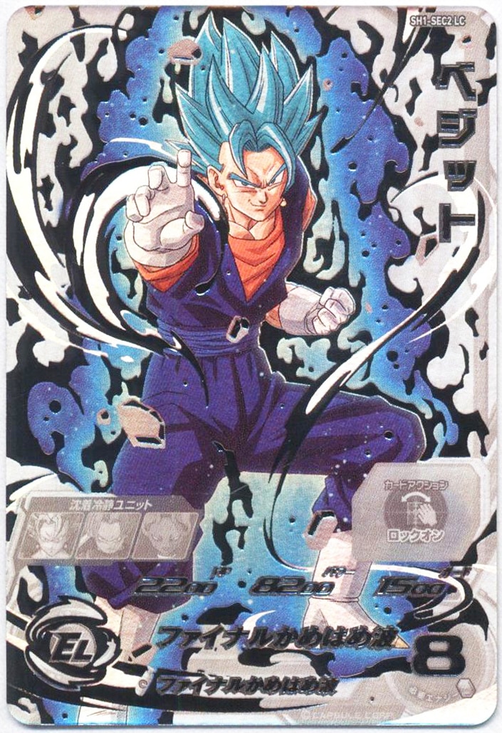 2016 スーパードラゴンボール パラレル ベジットsh1-sec2 psa10 2016