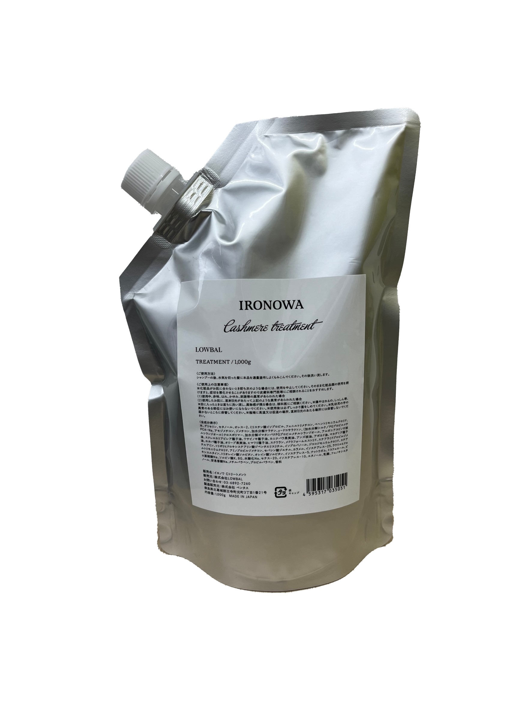 カシミヤミルク 100g イロノワの通販・卸 | 4595317035174 | 理美容