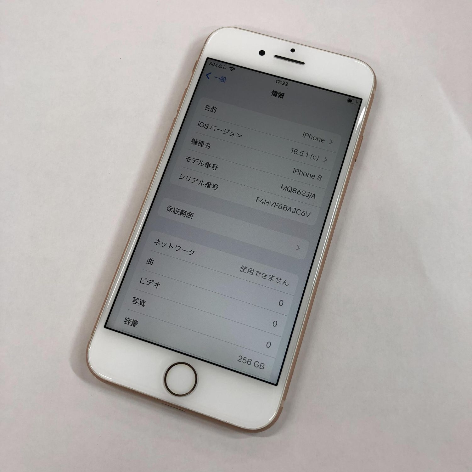 ムスビー｜Apple iPhone 8 256GB ゴールド SIMフリー MQ862J/A