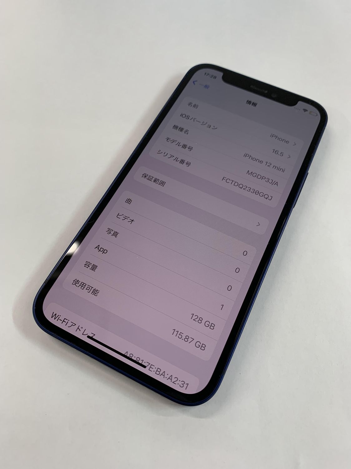 ムスビー｜Apple iPhone 12 mini 128GB ブルー【iPhone12 mini SIM