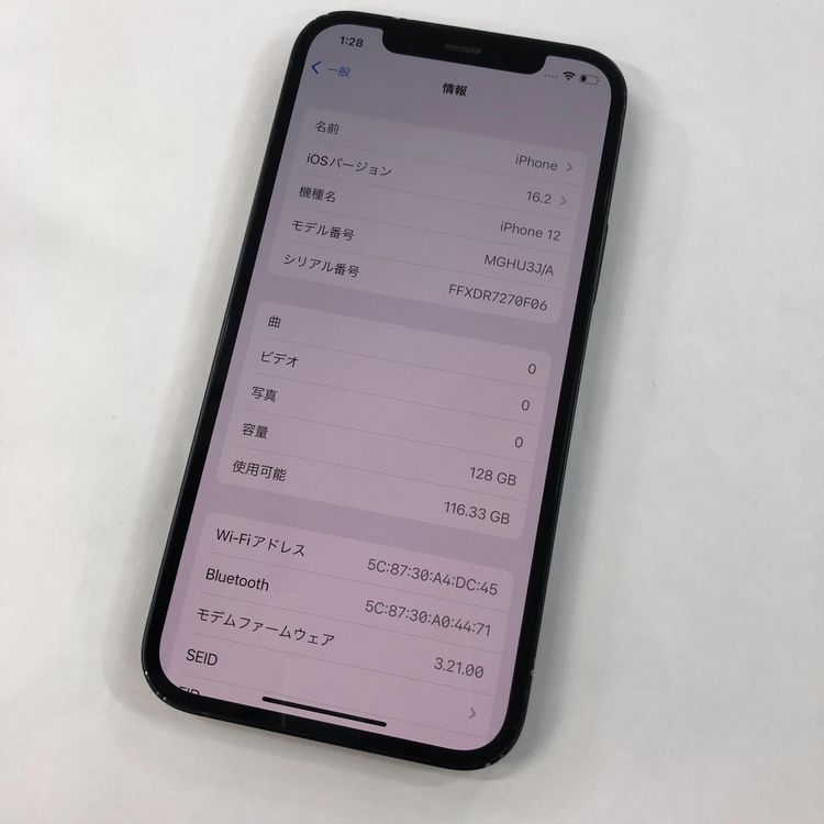 ムスビー｜Apple iPhone 12 128GB ブラック SIMフリー MGHU3J/A