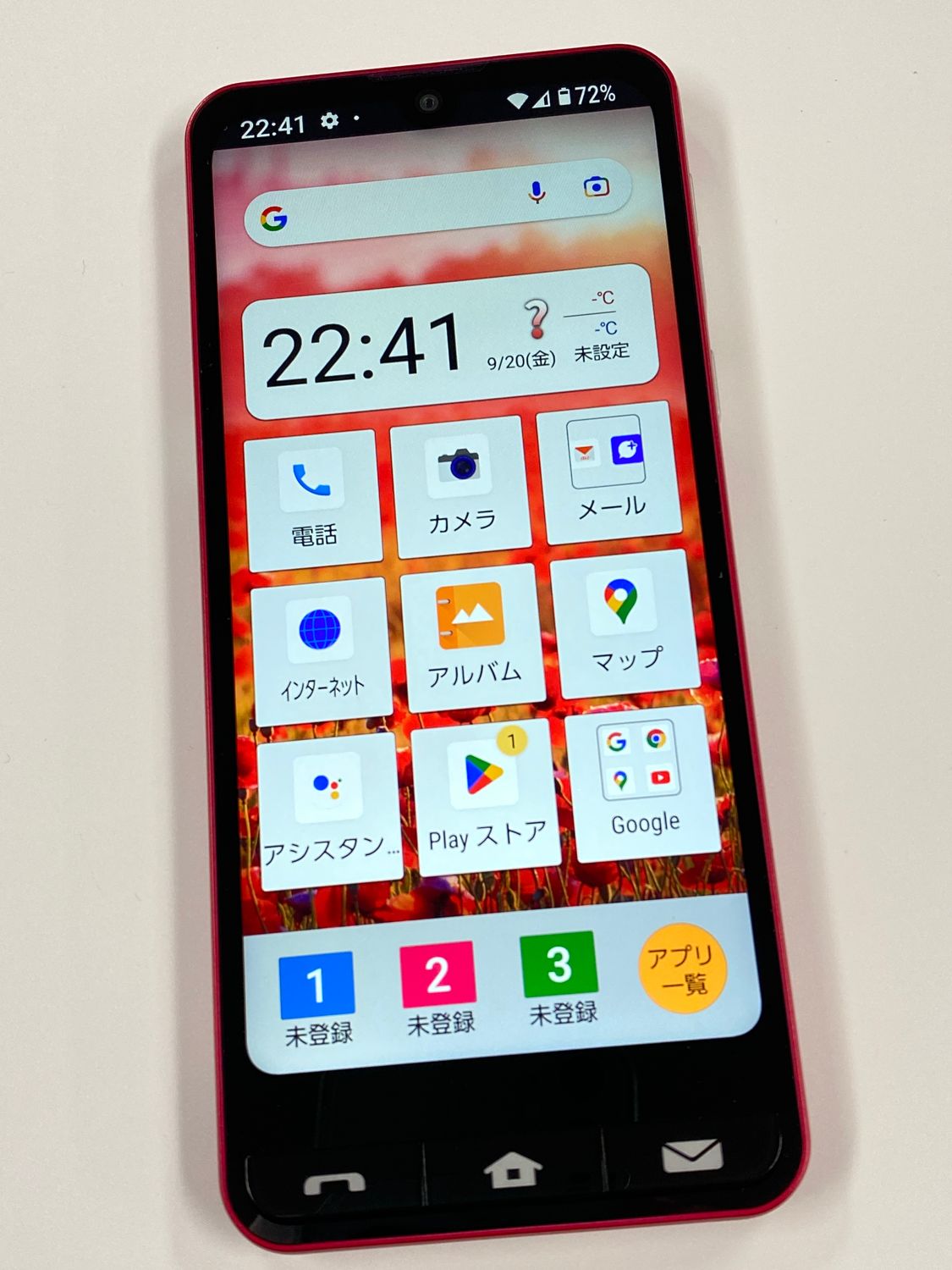 ムスビー｜【モバイルBOX】美品 au BASIO active SHG09 レッド【BASIO