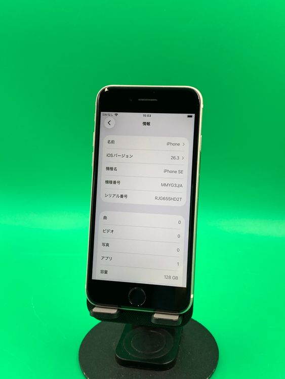 iPhone SE(第3世代)（J「ジャンク品」） 商品一覧｜ムスビー【中古