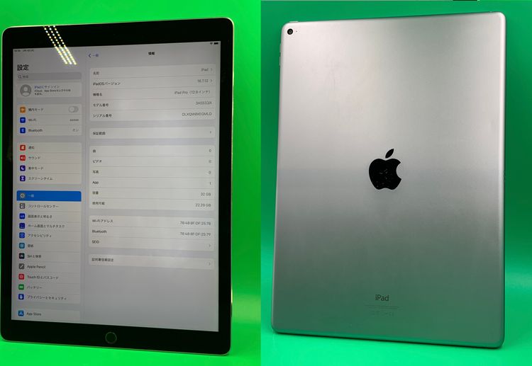 iPad Pro 12.9インチ（第1世代） 商品一覧｜ムスビー【中古スマホ