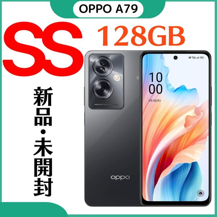 新品未開封】OPPO A79 5G 【公式通販】