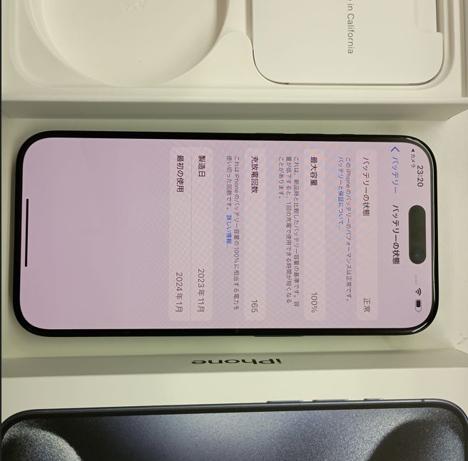 ムスビー｜「家電市場」※新品未開封※iPhone 15 Pro 256GB 青 ケーブル