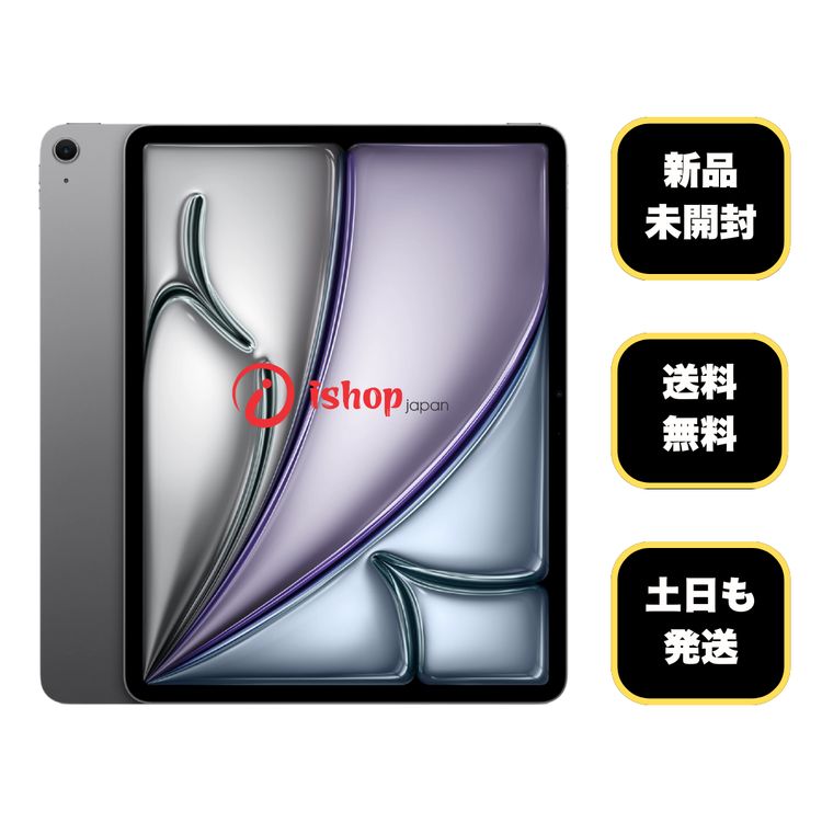 新品 未開封 iPadAir M3 11インチ 128GB 第7世代 Wi-Fi 11インチiPad