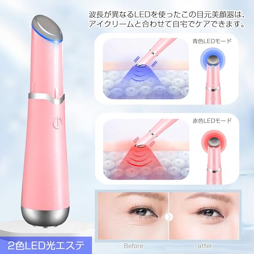 美品】 NOVASKO 目元美顔器 EMS目元美顔器 NOVASKO 40代向け美顔器