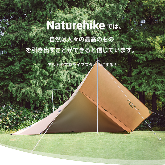 Naturehike タープ 難燃加工 長方形 UPF50+ 防水タープ 400×292cm 耐
