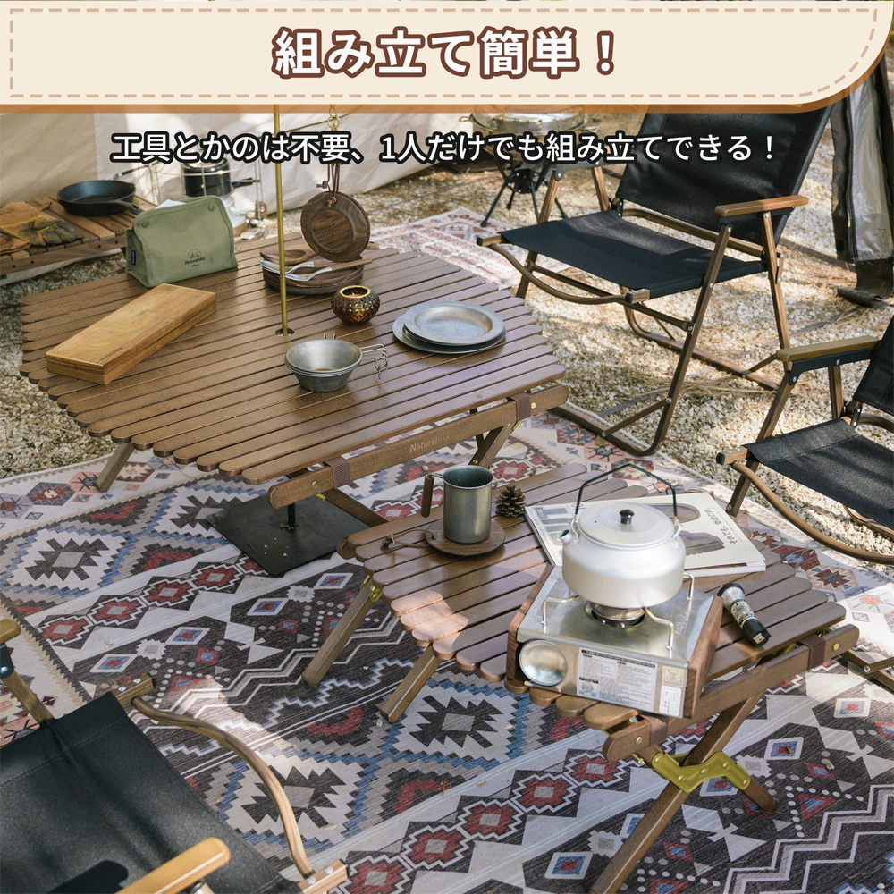 数量限定】Naturehike ウッドテーブル ロールトップテーブル 2~4人用