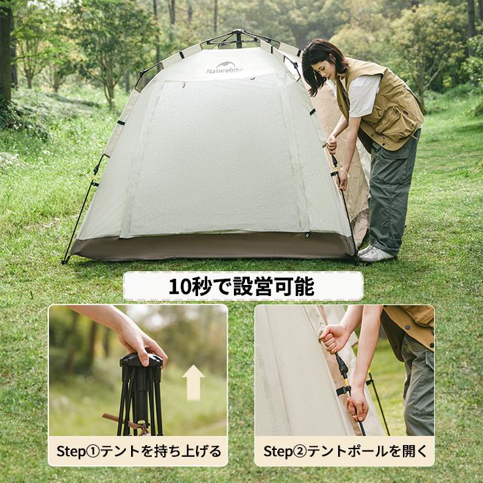 Naturehike Angoワンタッチテント 3人用 防水 ロッジ型テント タープ
