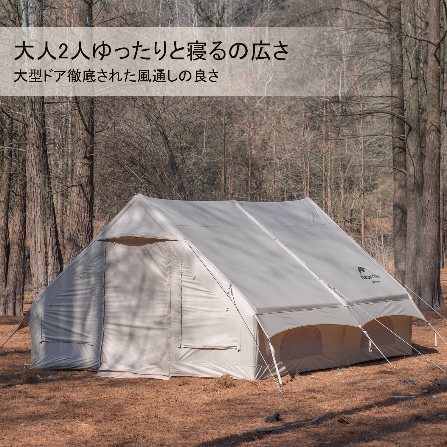 GLAMPING TENT グランピングテント（3人～） – Naturehike
