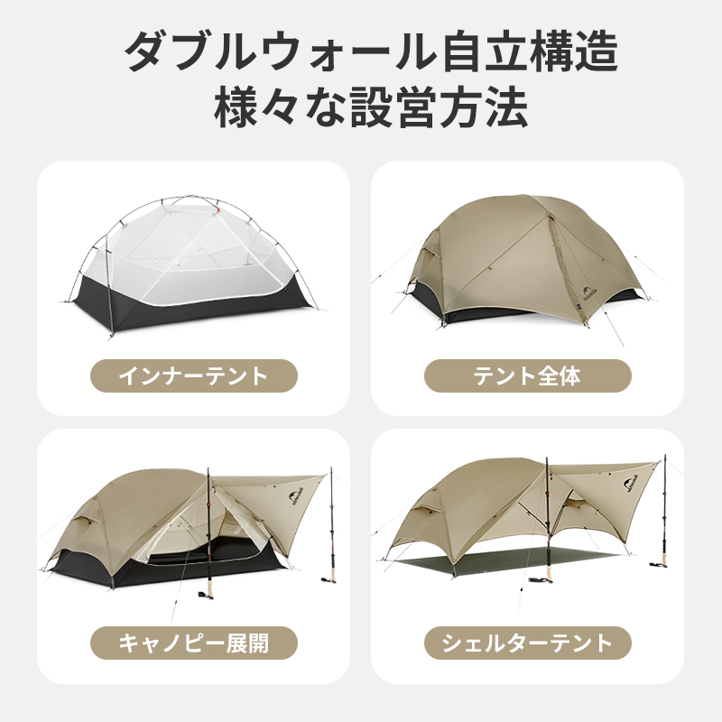 新作】Naturehike Mongar UL テント 2人用 1人用 軽量 アウトドア
