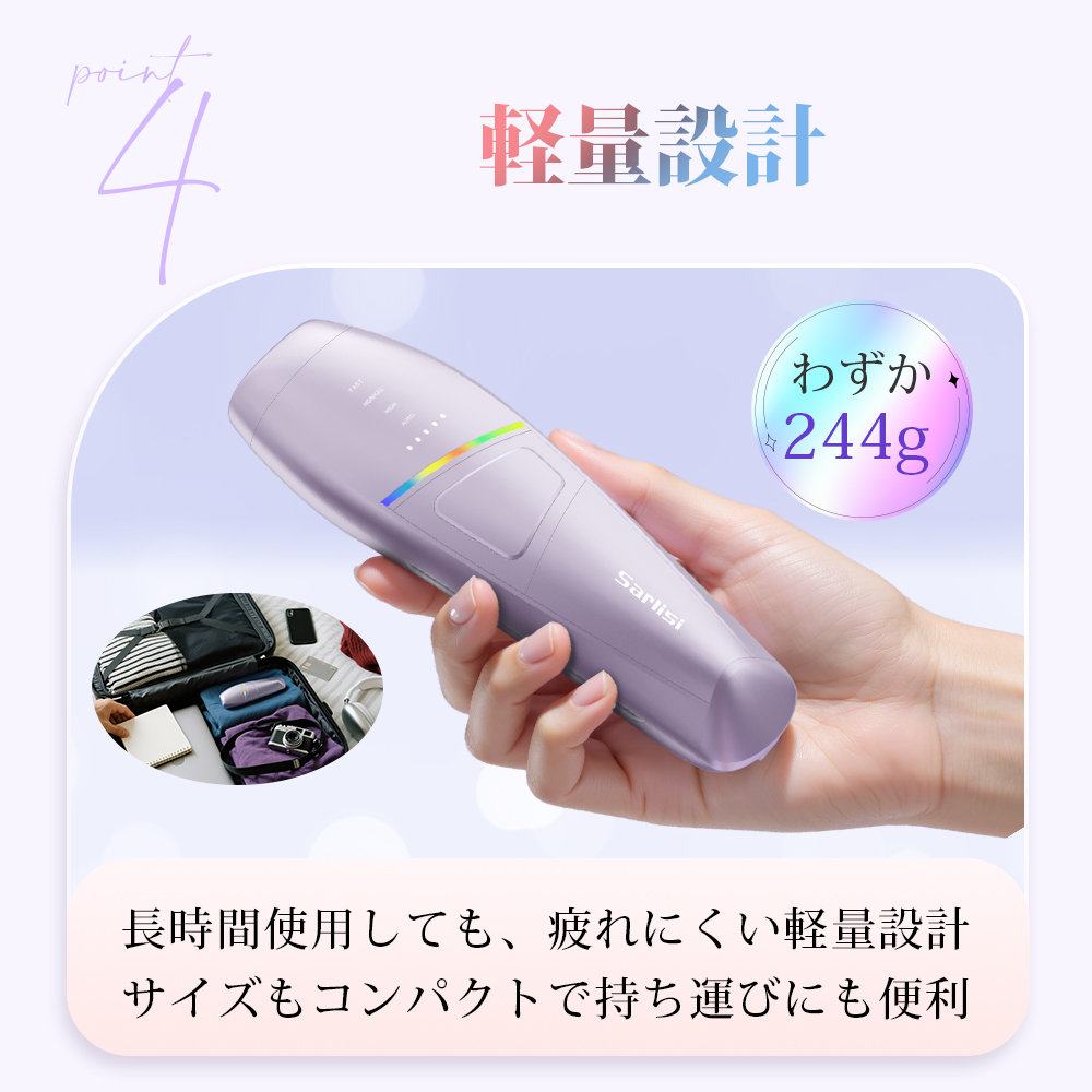 公式】脱毛初心者向けの入門級として、お手頃価格で高機能な脱毛器！厳選！