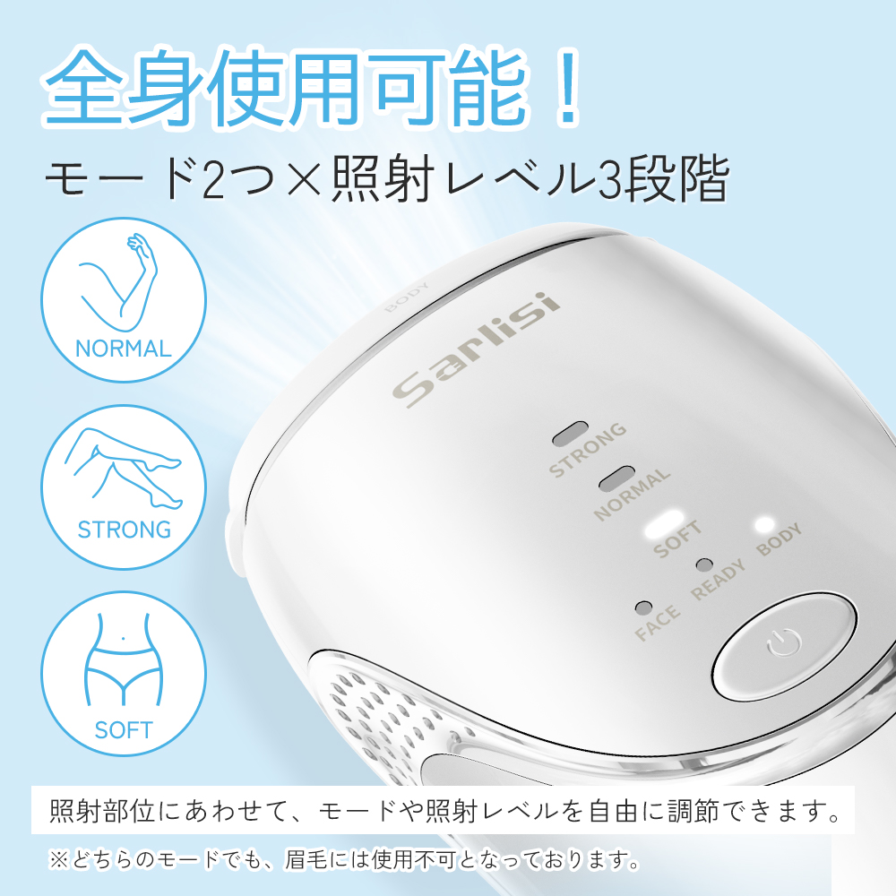 IPL脱毛 | 家庭用脱毛器 | 冷風式IPL脱毛器 —— Sarlisi.co.jp