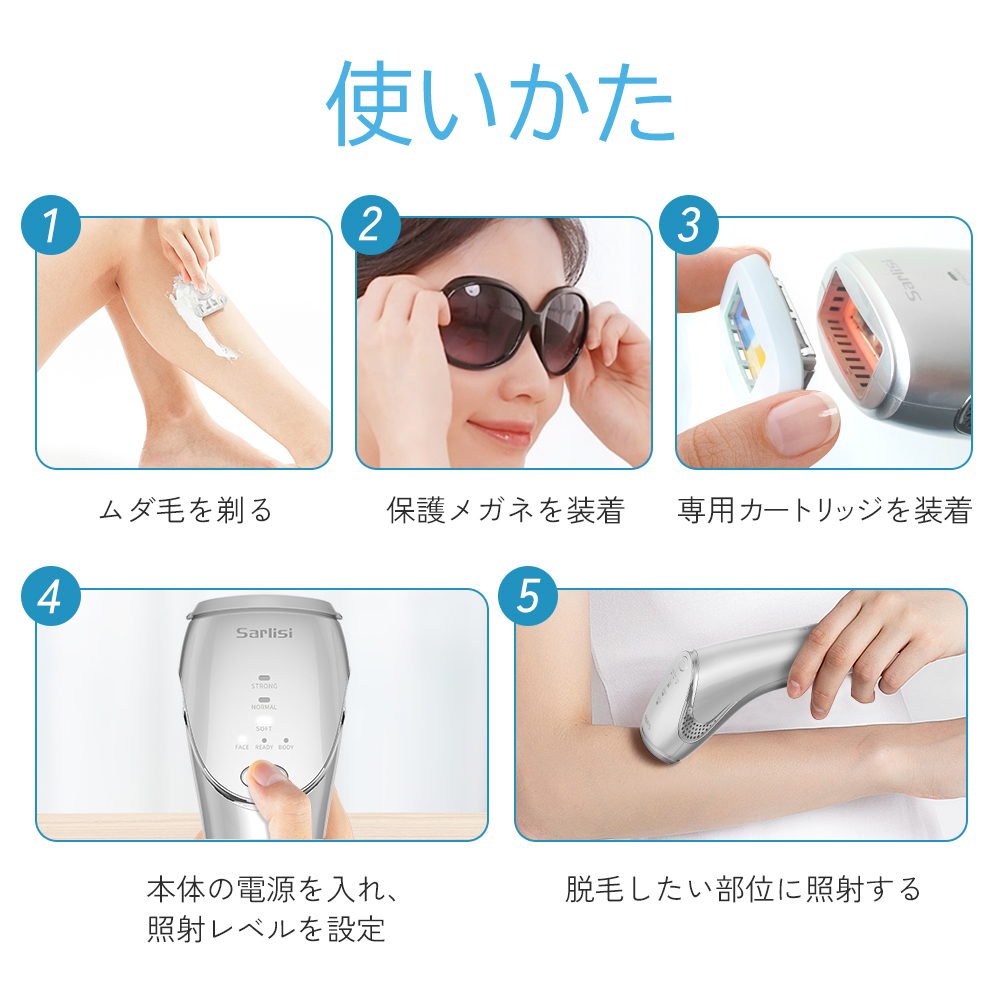IPL脱毛 | 家庭用脱毛器 | 冷風式IPL脱毛器 —— Sarlisi.co.jp