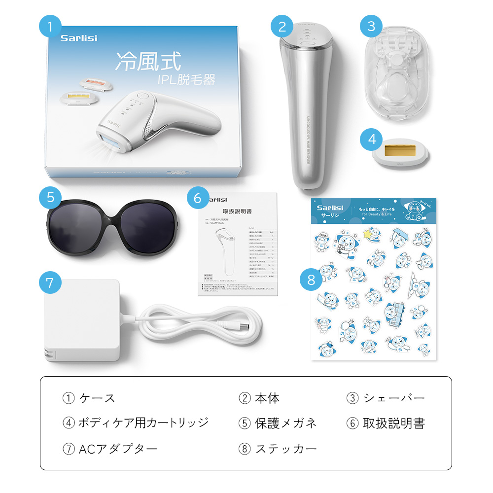 IPL脱毛 | 家庭用脱毛器 | 冷風式IPL脱毛器 —— Sarlisi.co.jp
