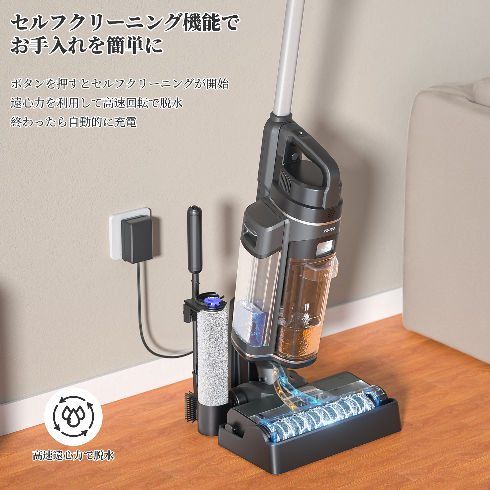 公式】Yadea ShineMax 2in1 水拭き掃除機 | カーペットクリーナー 乾湿