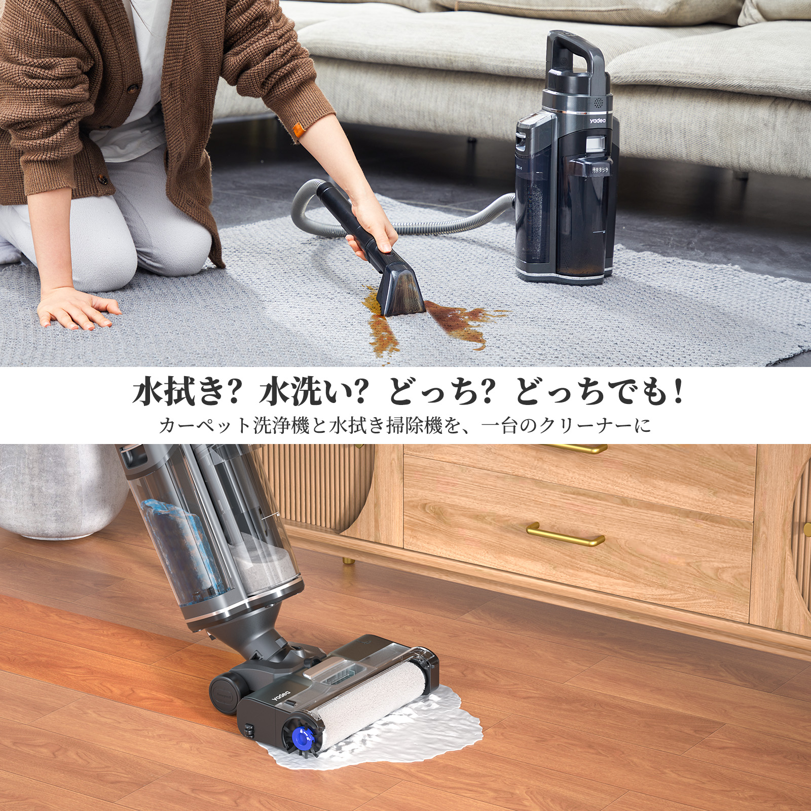 公式】Yadea ShineMax 2in1 水拭き掃除機 | カーペットクリーナー 乾湿