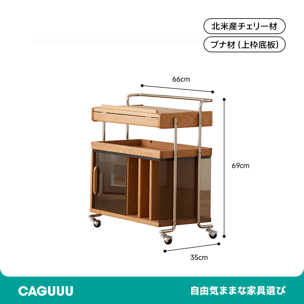 Woody Prime Cherry キャスター付き角度調整機能ウッドサイドワゴン