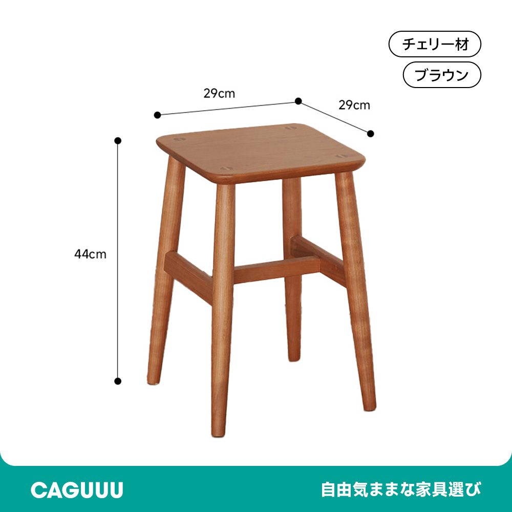 Woody Prime Cherry スクエアウッドスツール | コンパクトでも安定感の