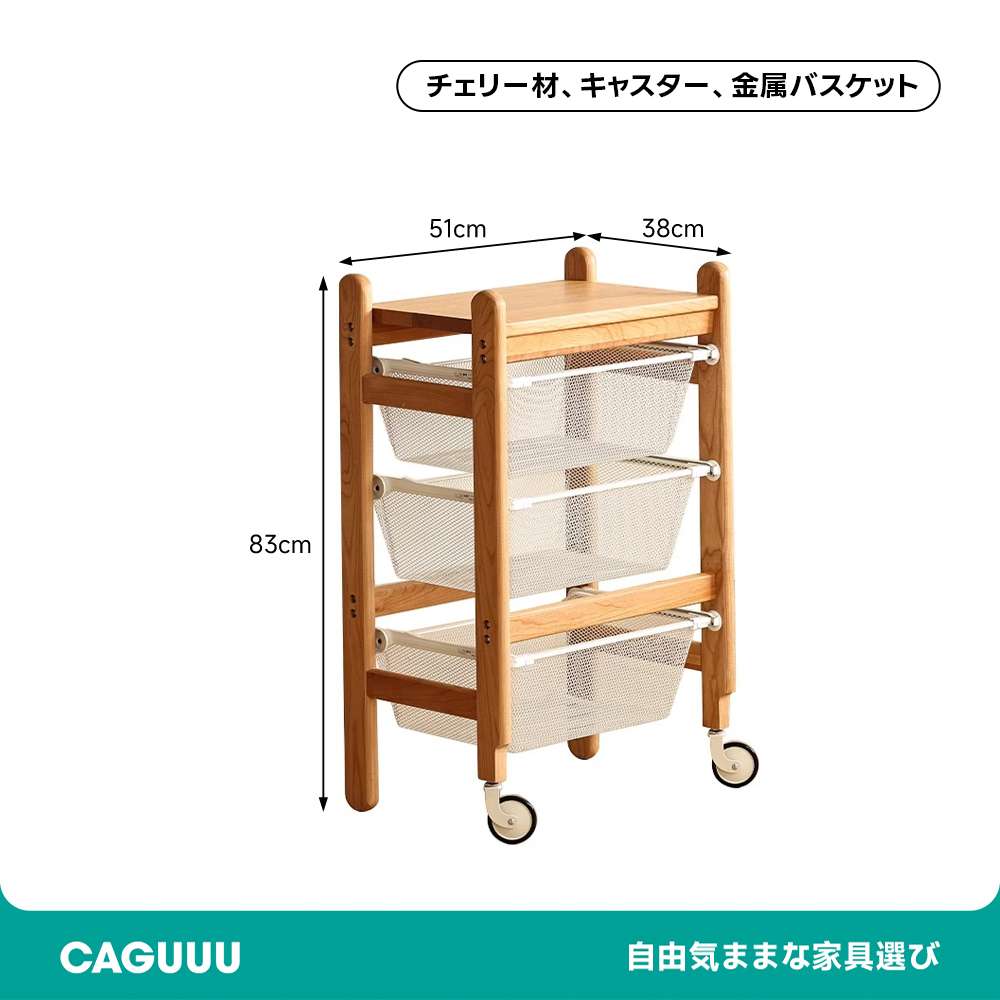 キャスター付き3段式木製ワゴン | 天然木使用 高級感と実用性を