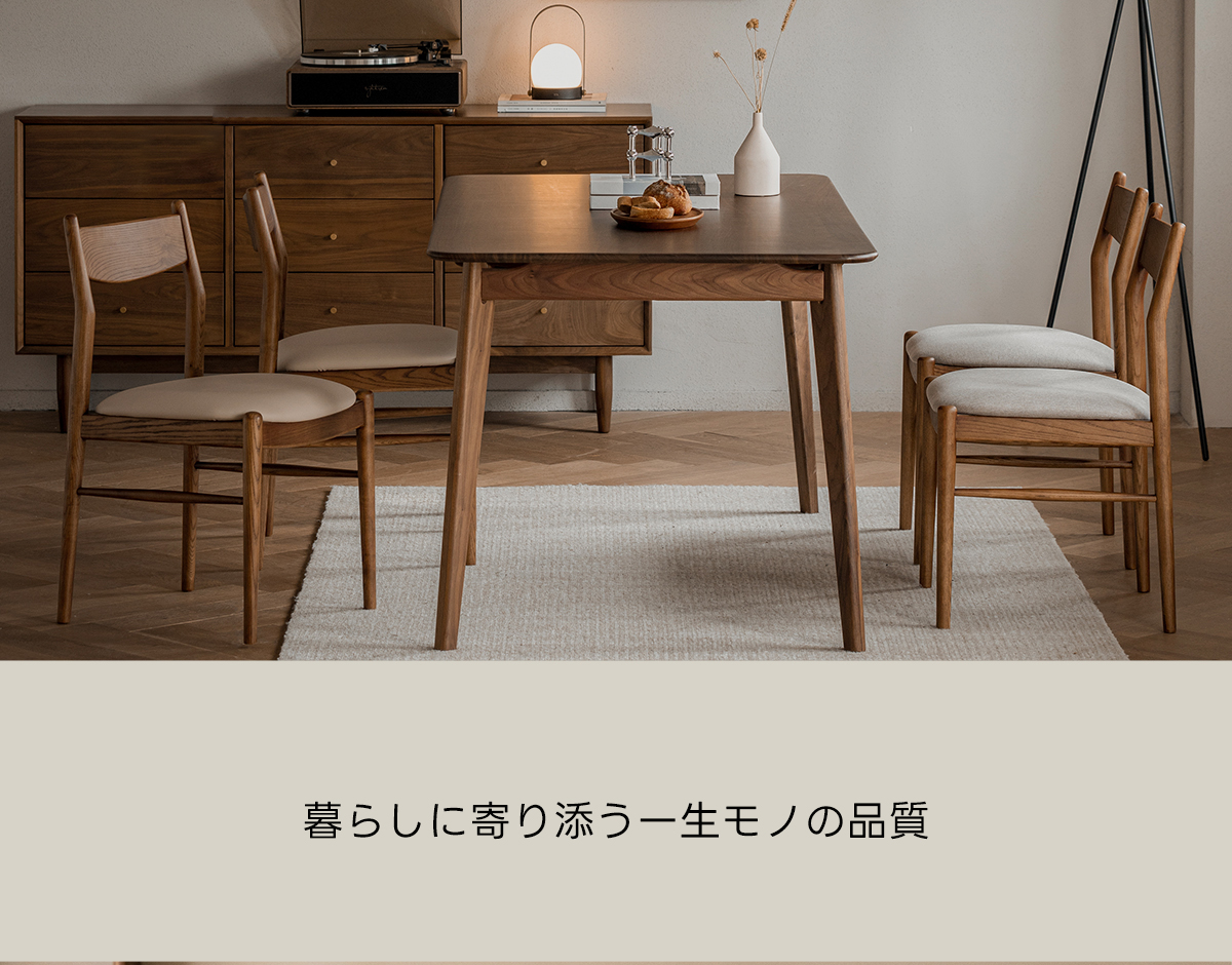 Woody Prime Walnut ウォールナット材 クラシック木製ダイニングチェア