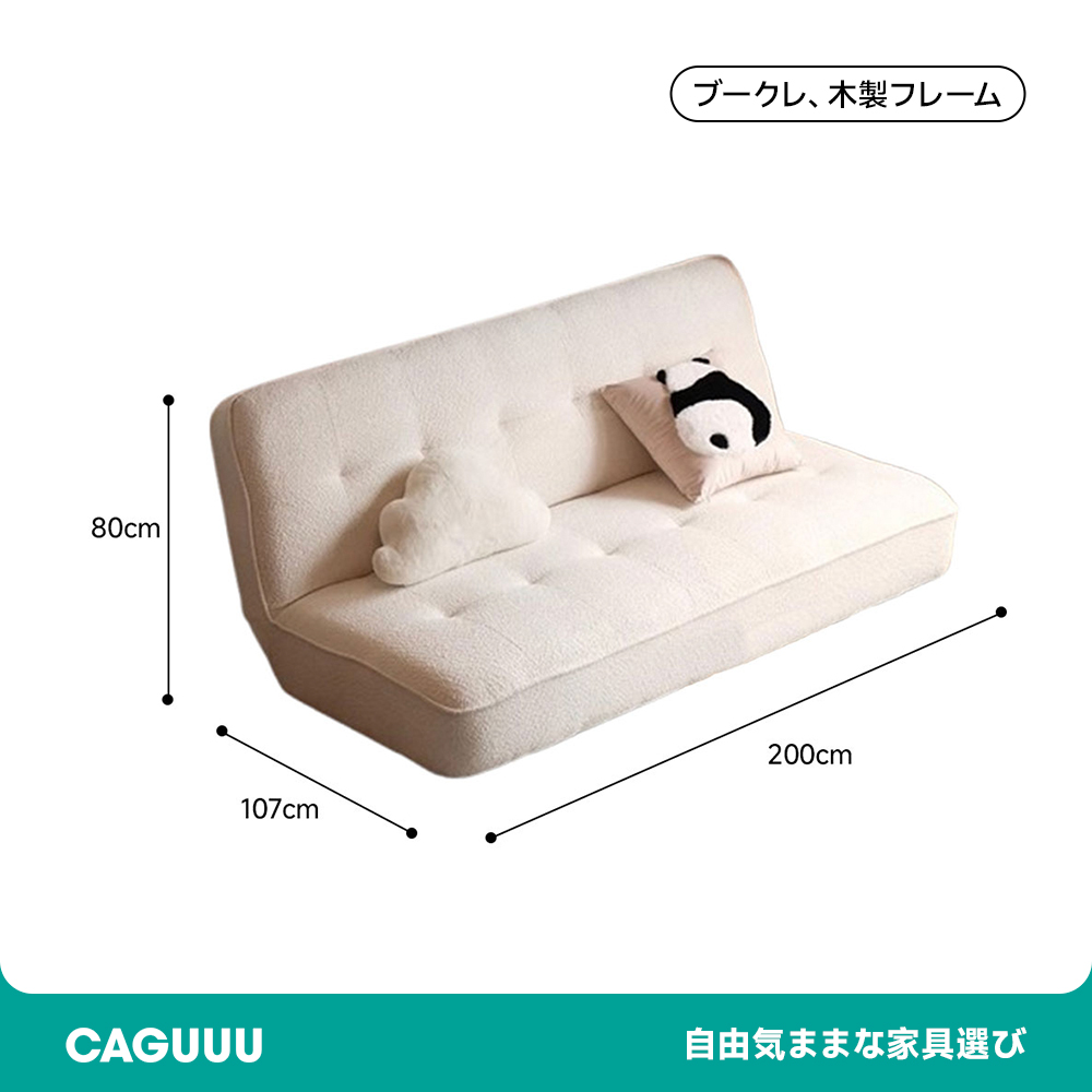 コンパクトブークレソファベッド | 高品質ブークレ×省スペースの